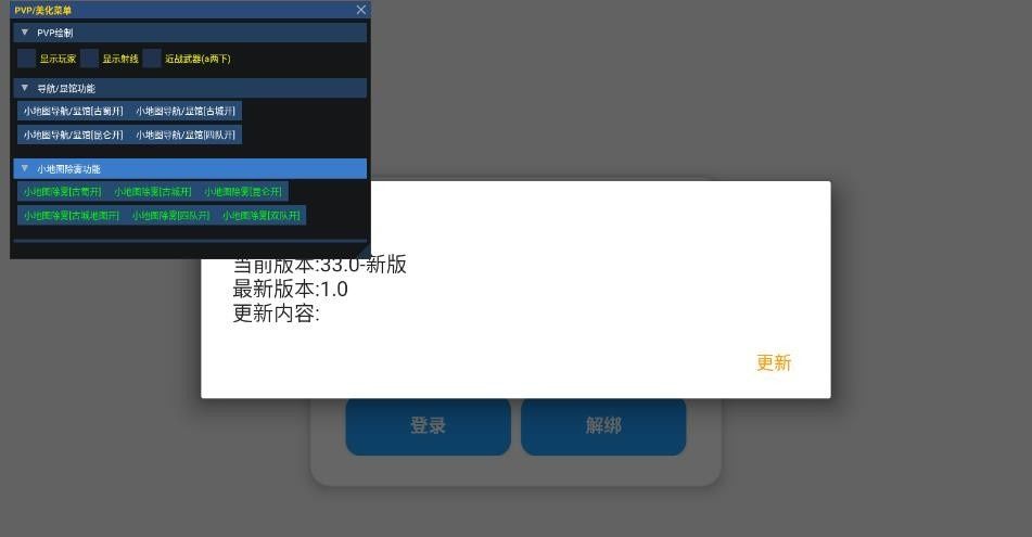 小熊猫辅助器