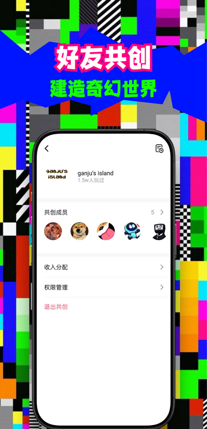 创游世界