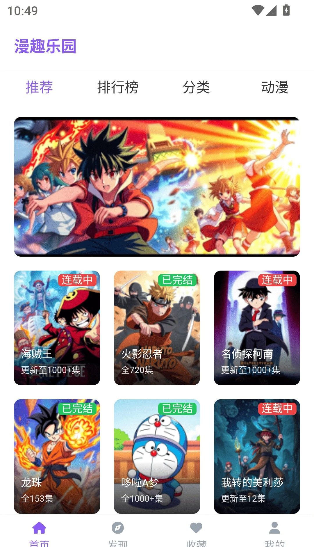漫趣乐园