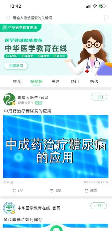 能康大医生