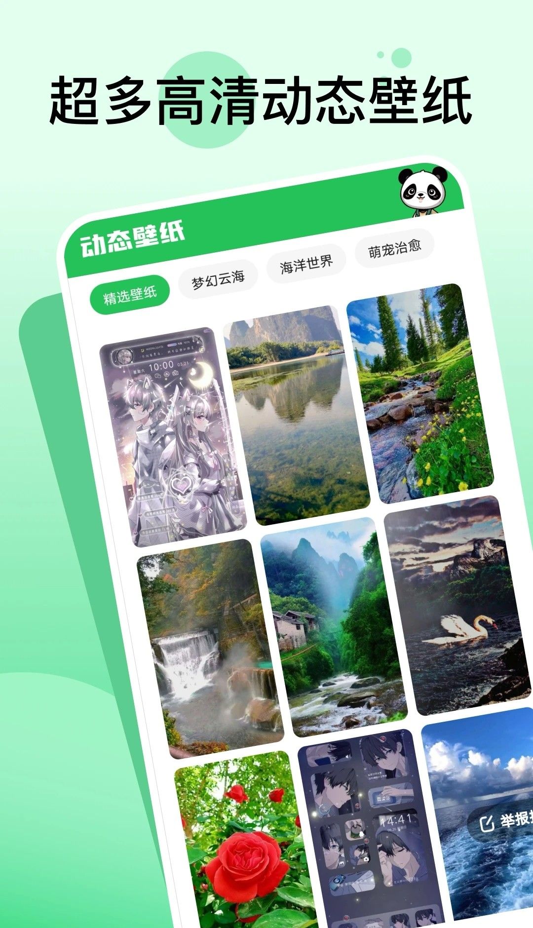 嘟嘟动态壁纸