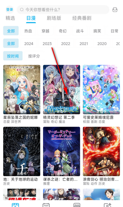 Lanerc动漫