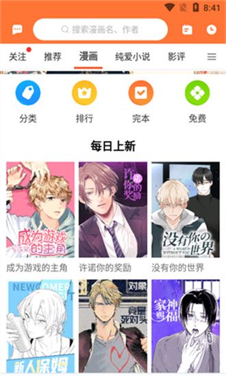 云漫漫画