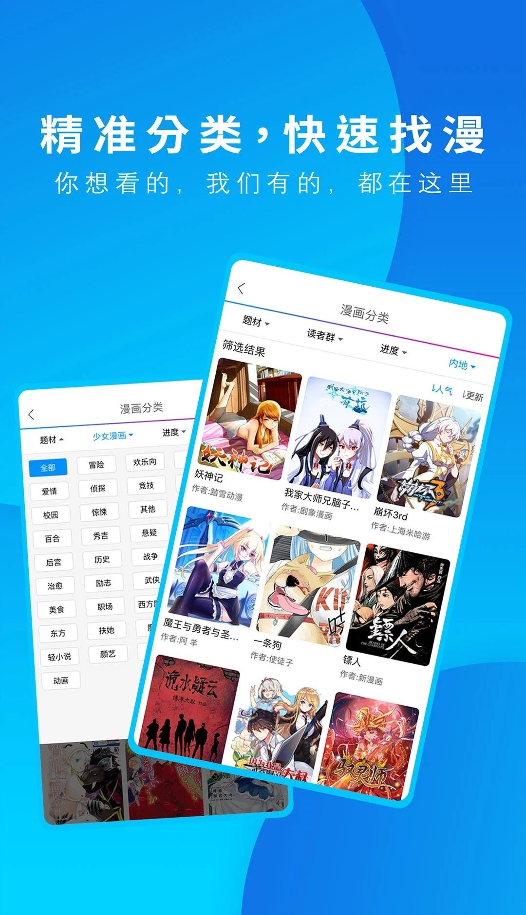 动漫之家