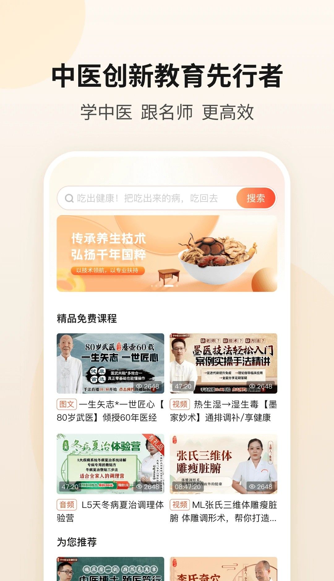 御珍堂