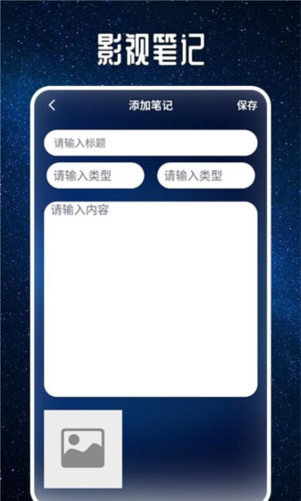 星夜影视影评