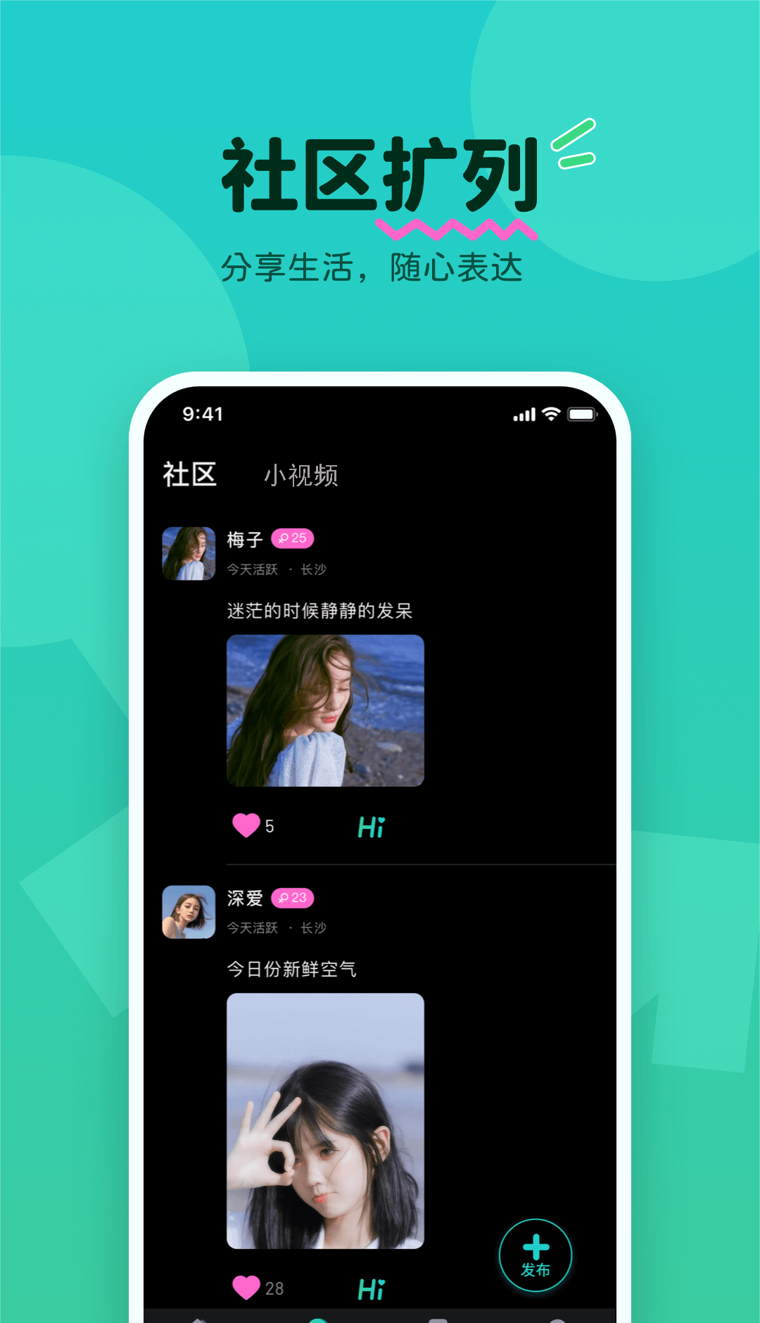 莲榴视频