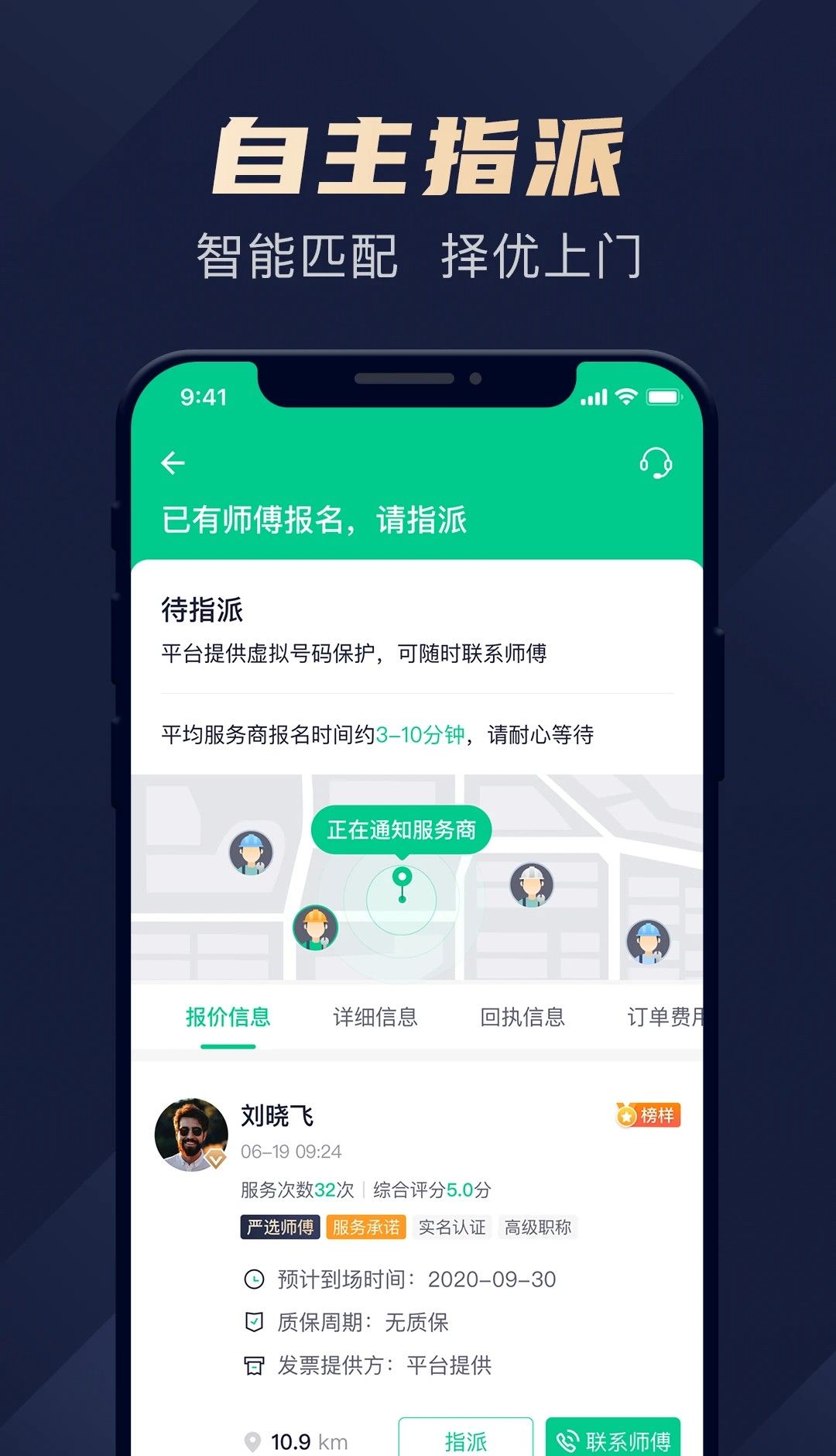 驼驮维保