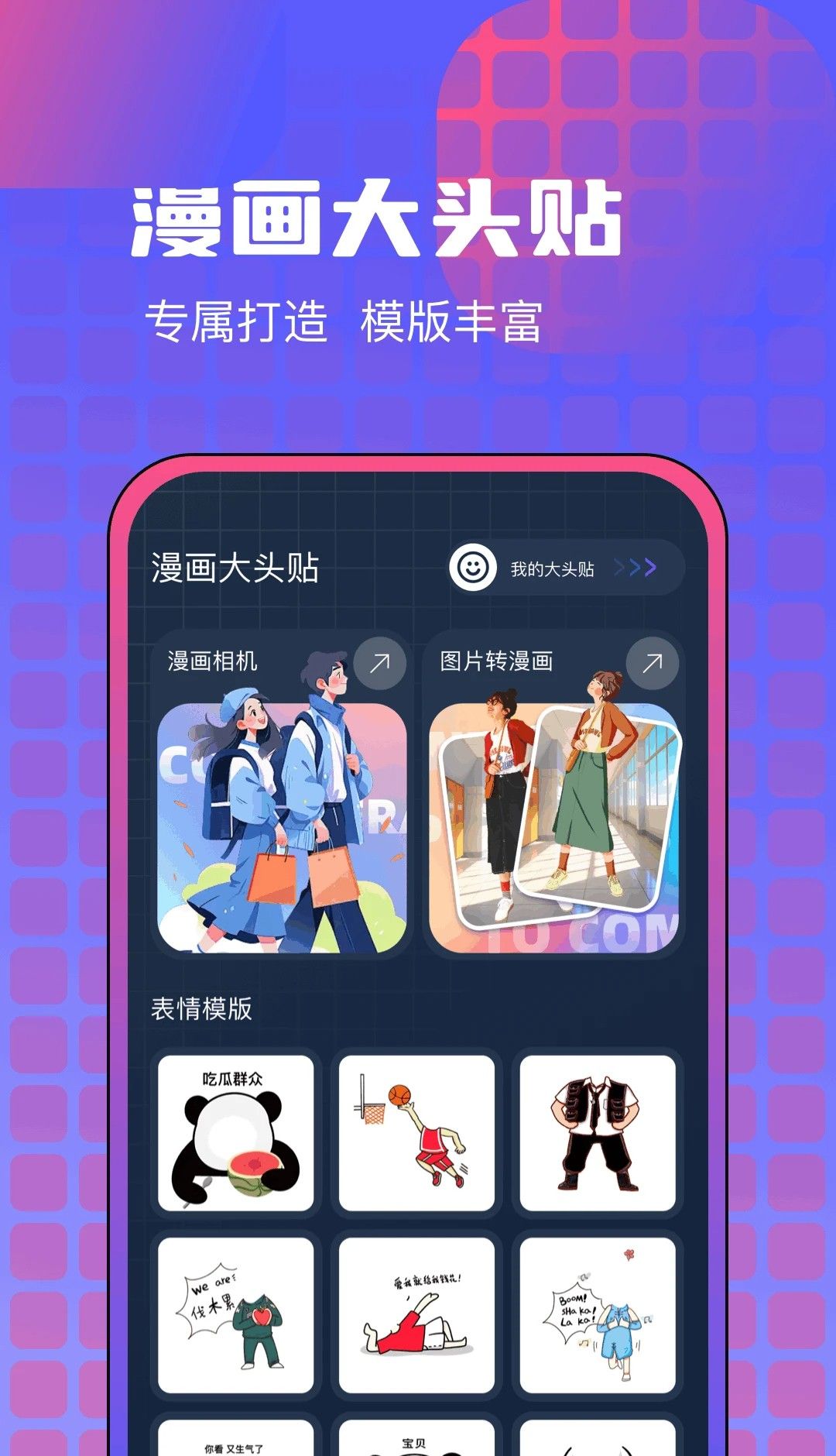 漫画咪二次元