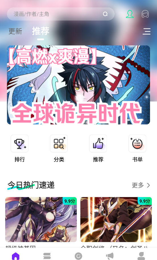 零界绘漫画