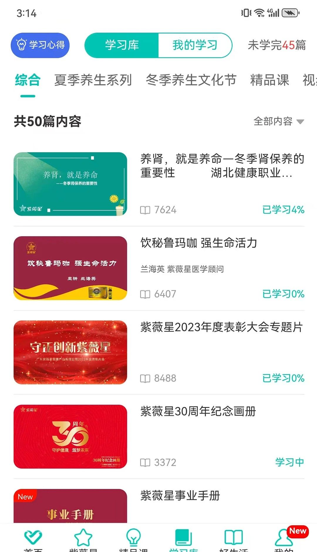 熠选