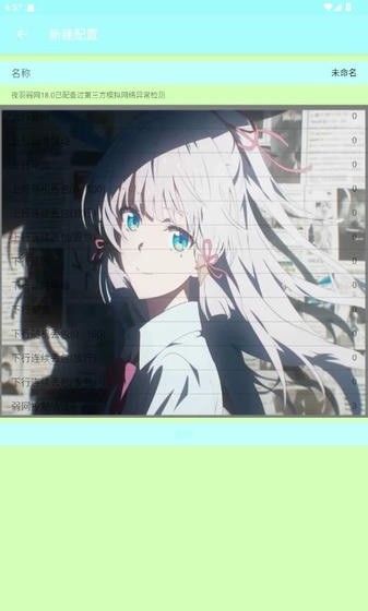 夜羽弱网