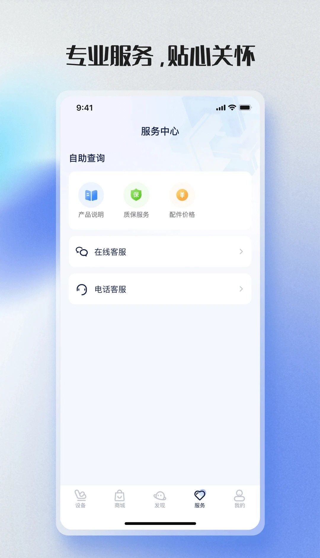 荣泰智能