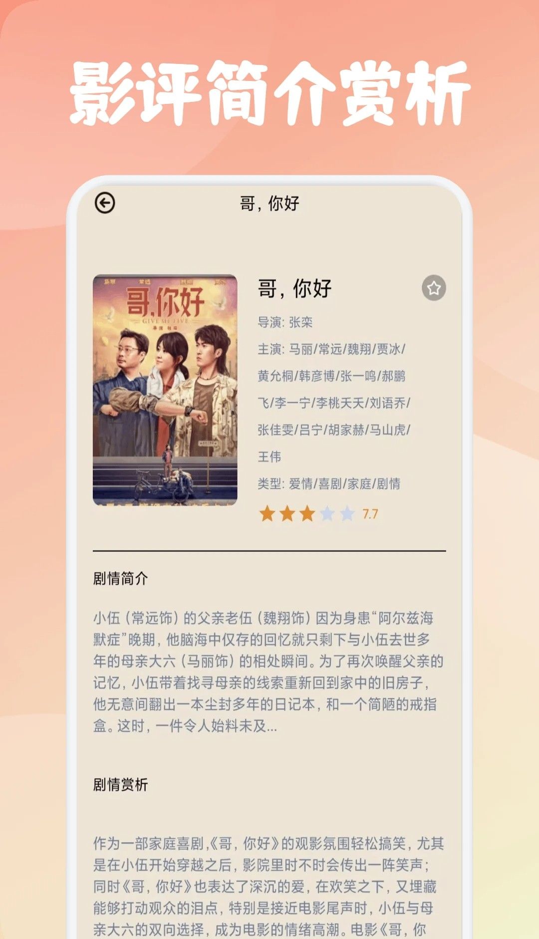 下饭影视
