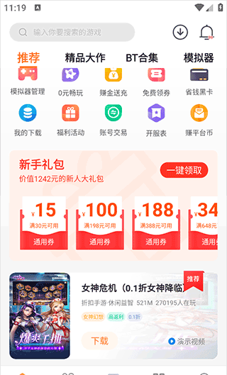 超玩游戏盒