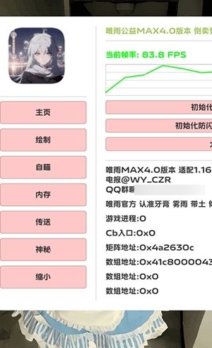 唯雨超自然Max