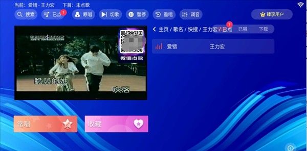 嗨库KTV