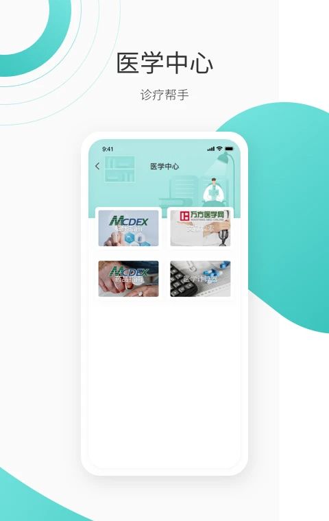 良医在线