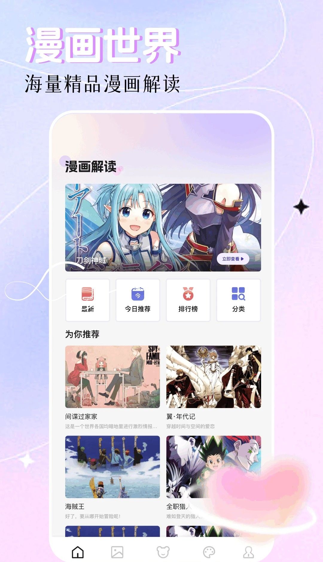 创漫客