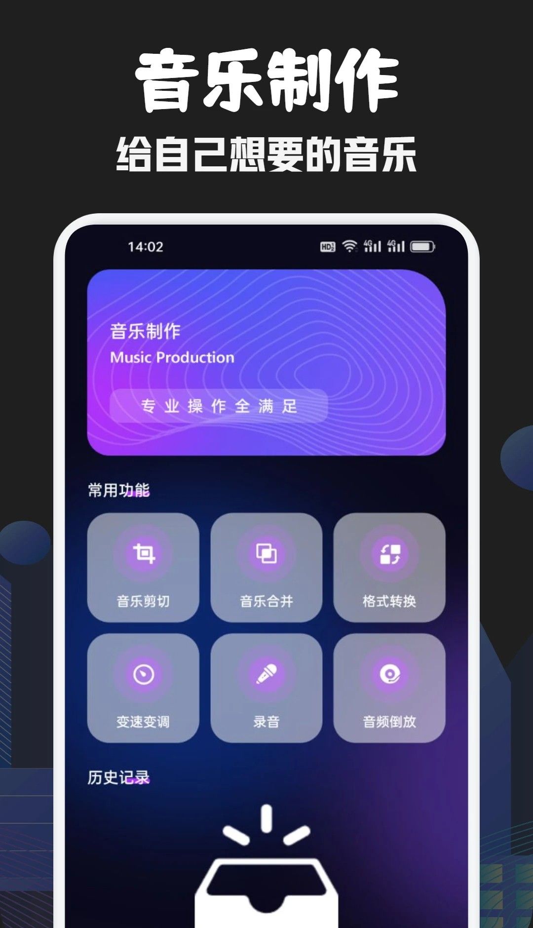 元力音乐 最新版