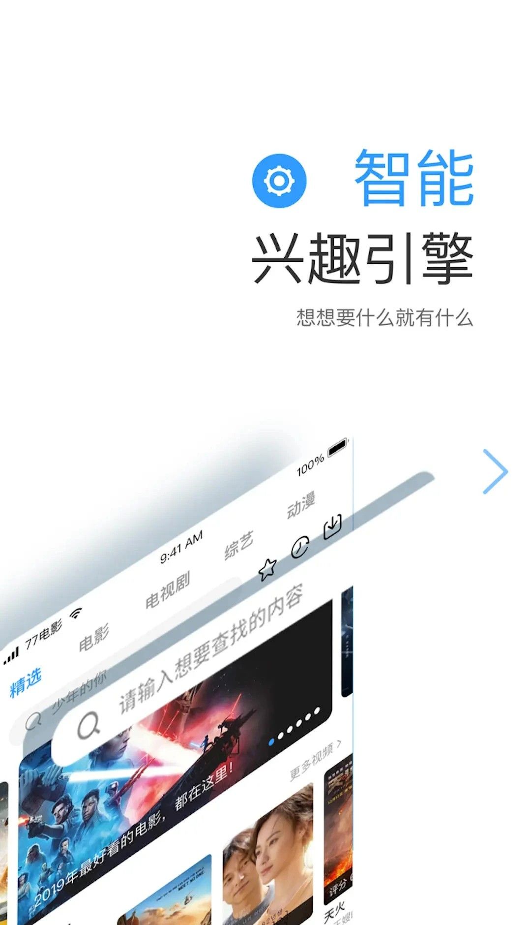 七七影视大全