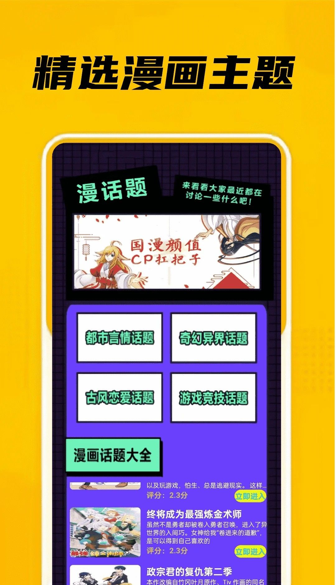 eh站漫画