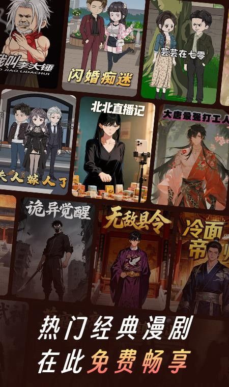 七猫漫剧