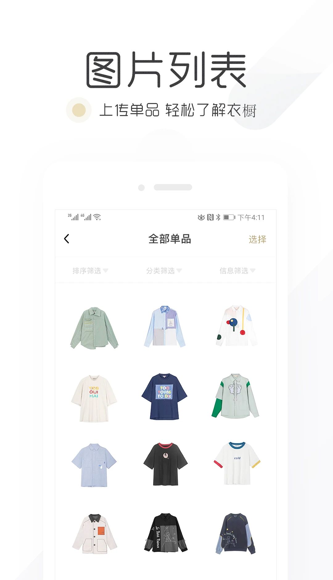 胶囊衣橱
