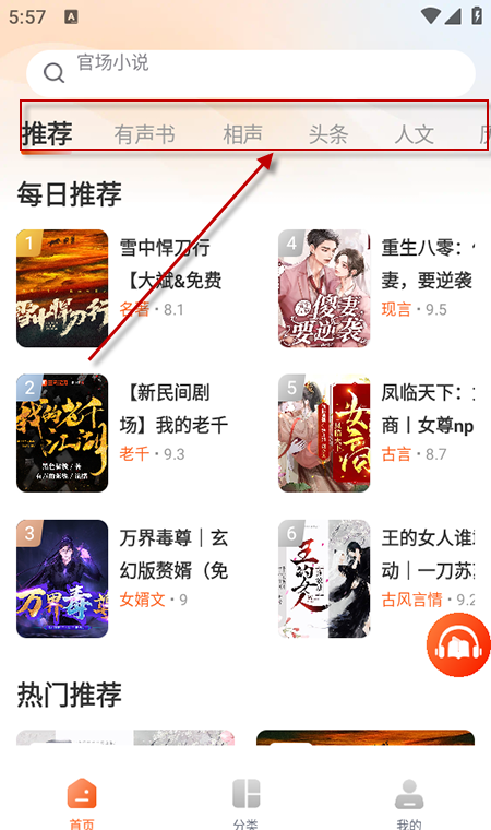 河马畅听