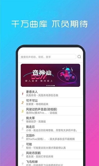 酷听音乐 手机版