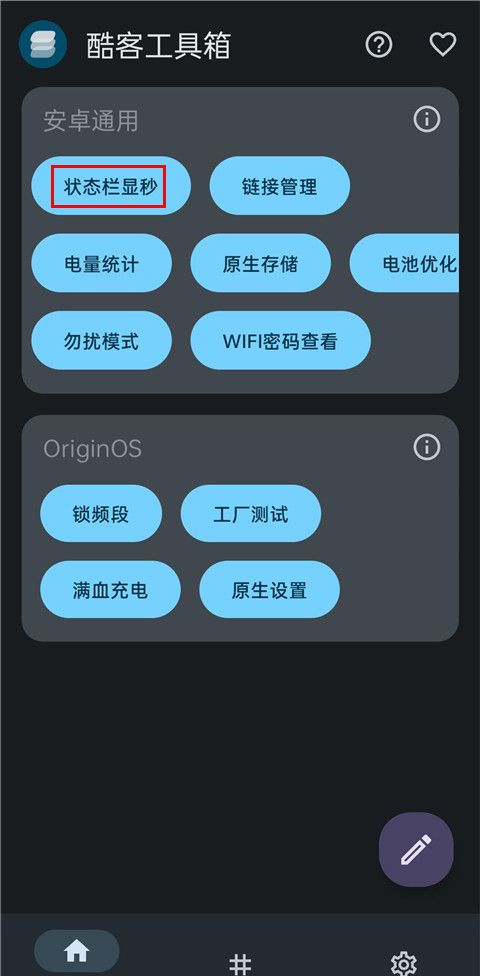 酷客工具箱