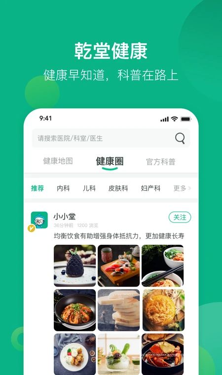 健康资阳