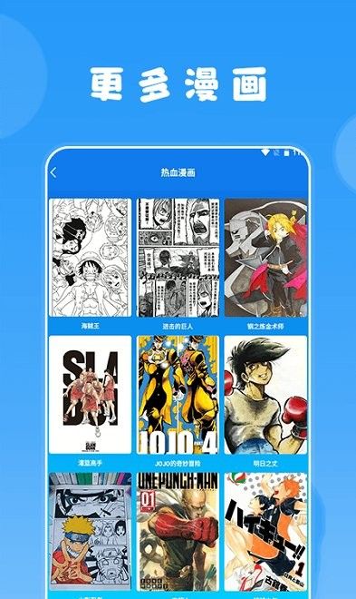 快找漫画