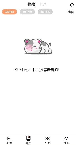 喵趣漫画