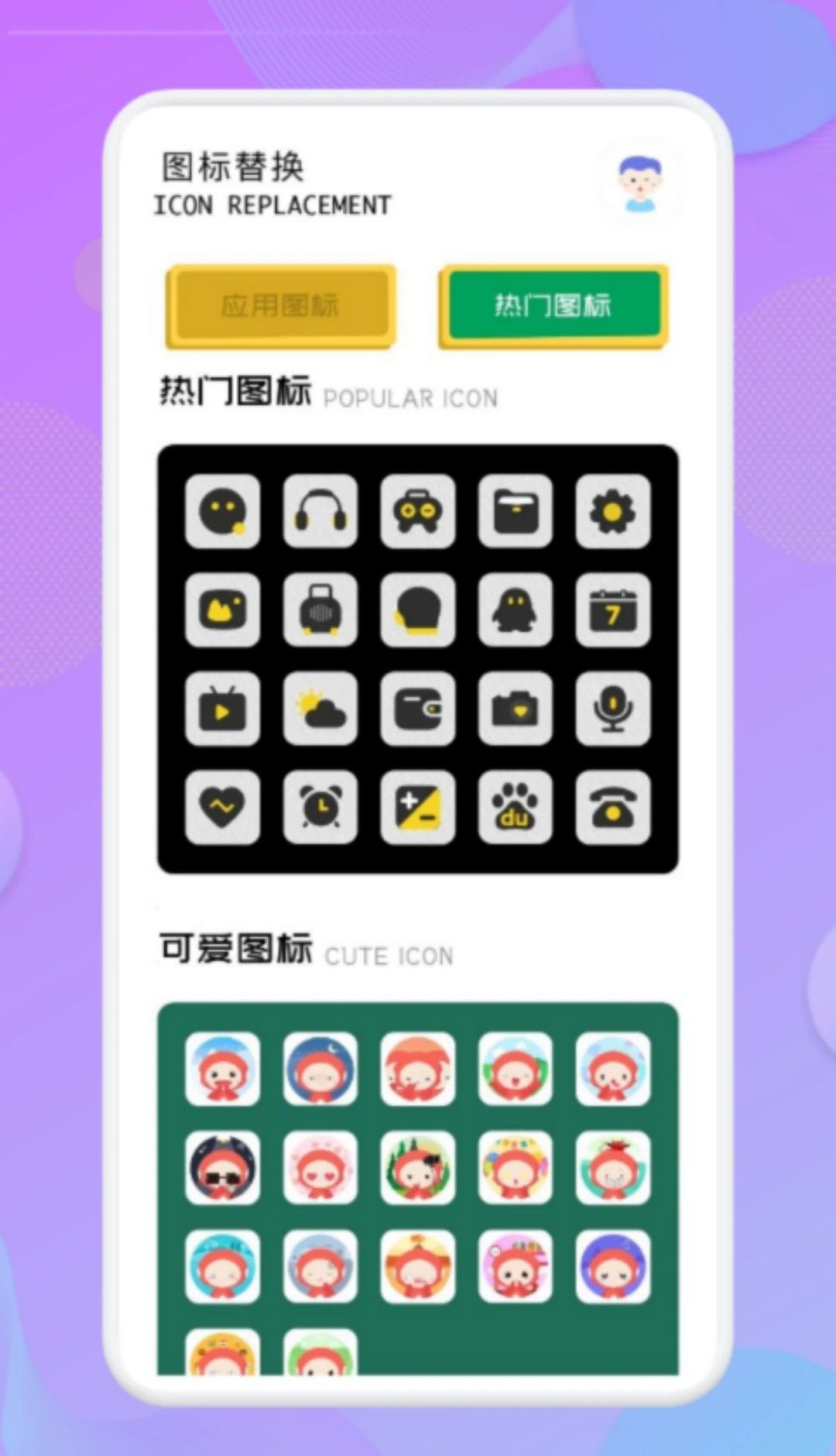 应用隐藏高手