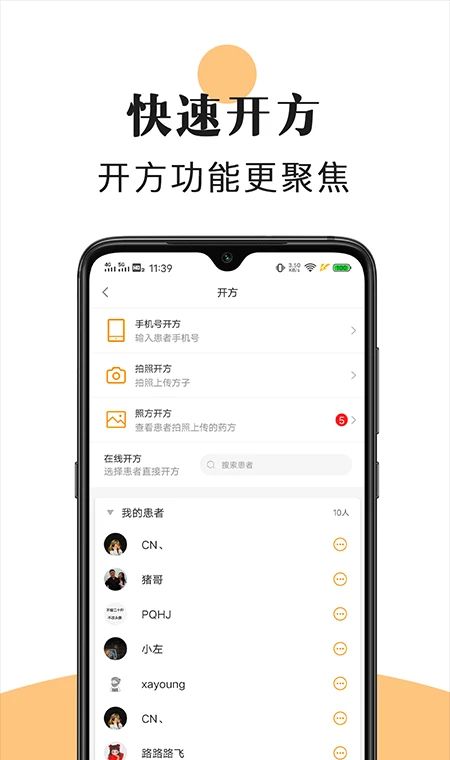 喜郎中