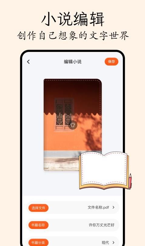 哔哩轻小说