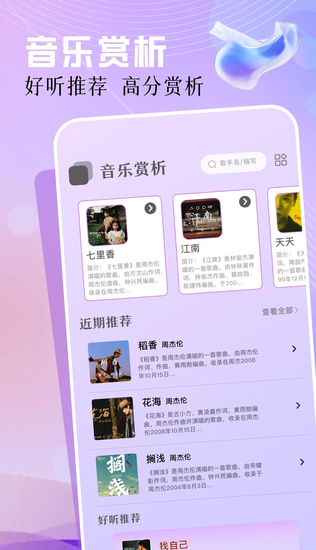 云母音乐