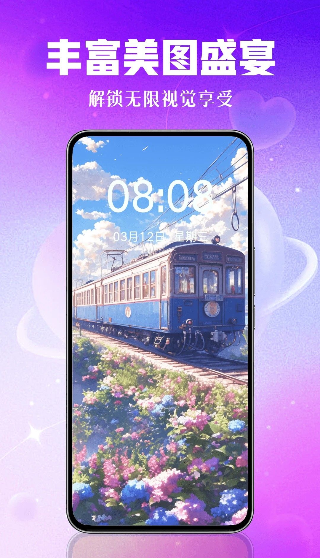 壁纸秀秀