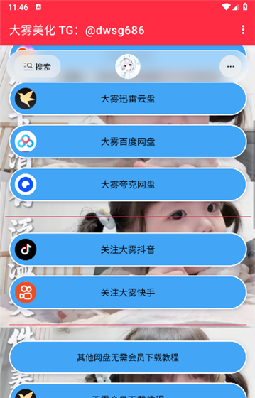 大雾美化包