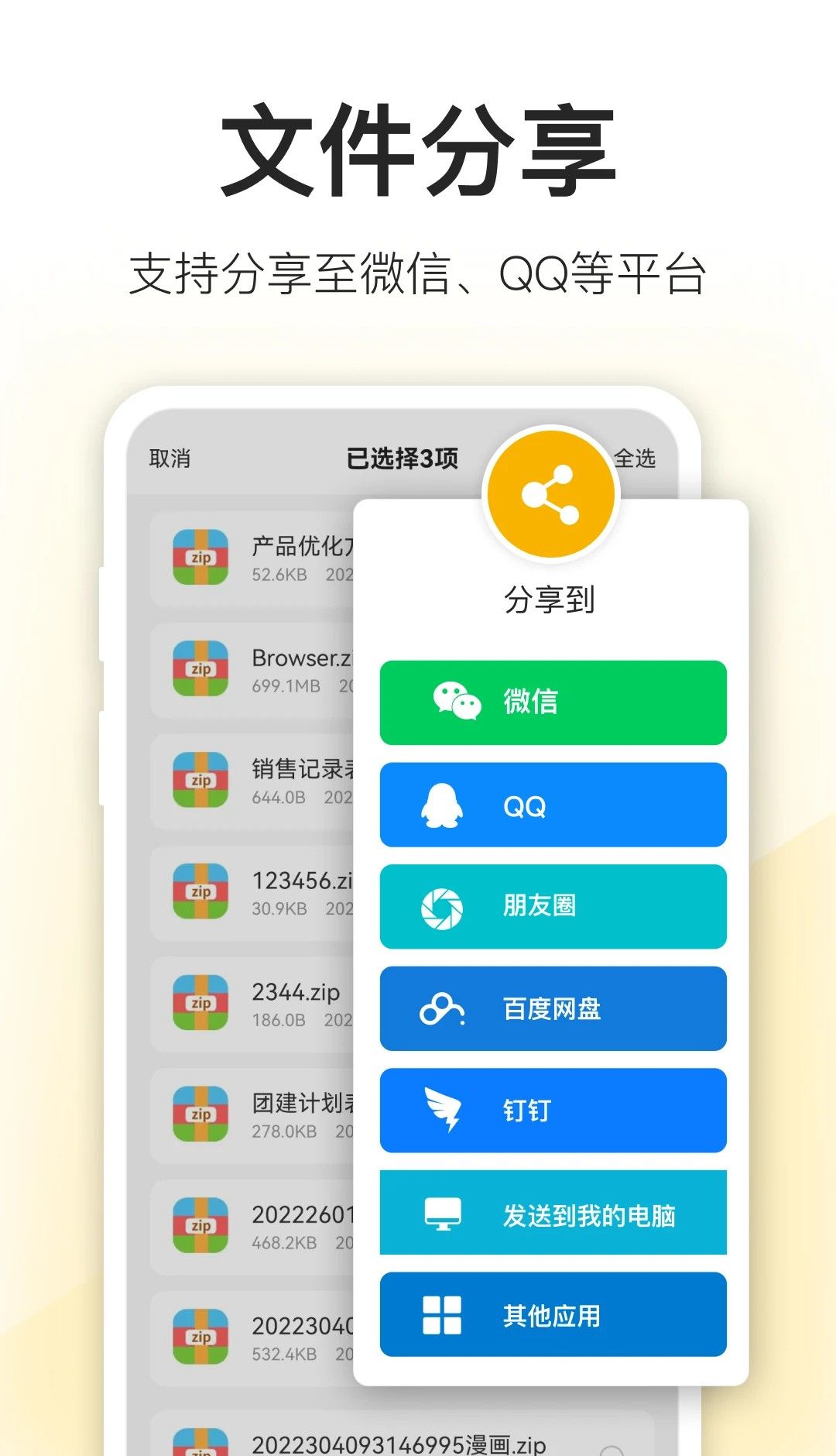 压缩包解压