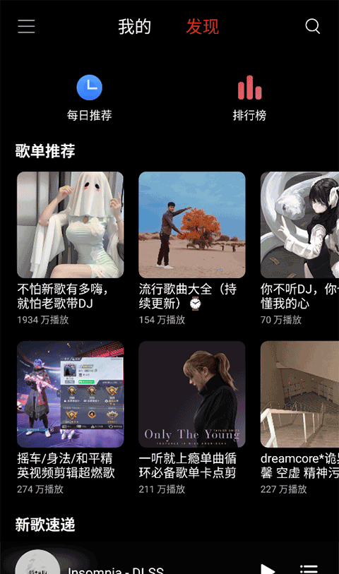 TuneFree音乐