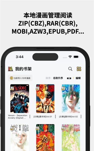 喔喔漫画