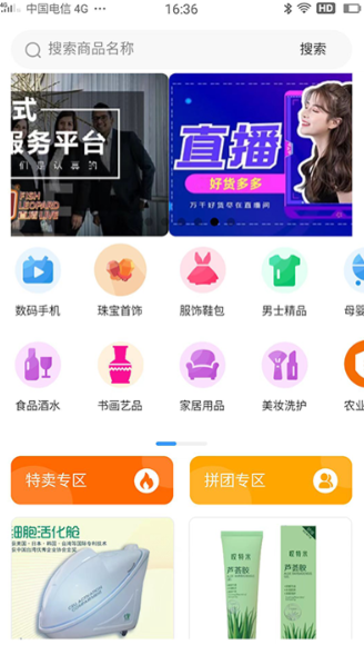 鱼豹直播