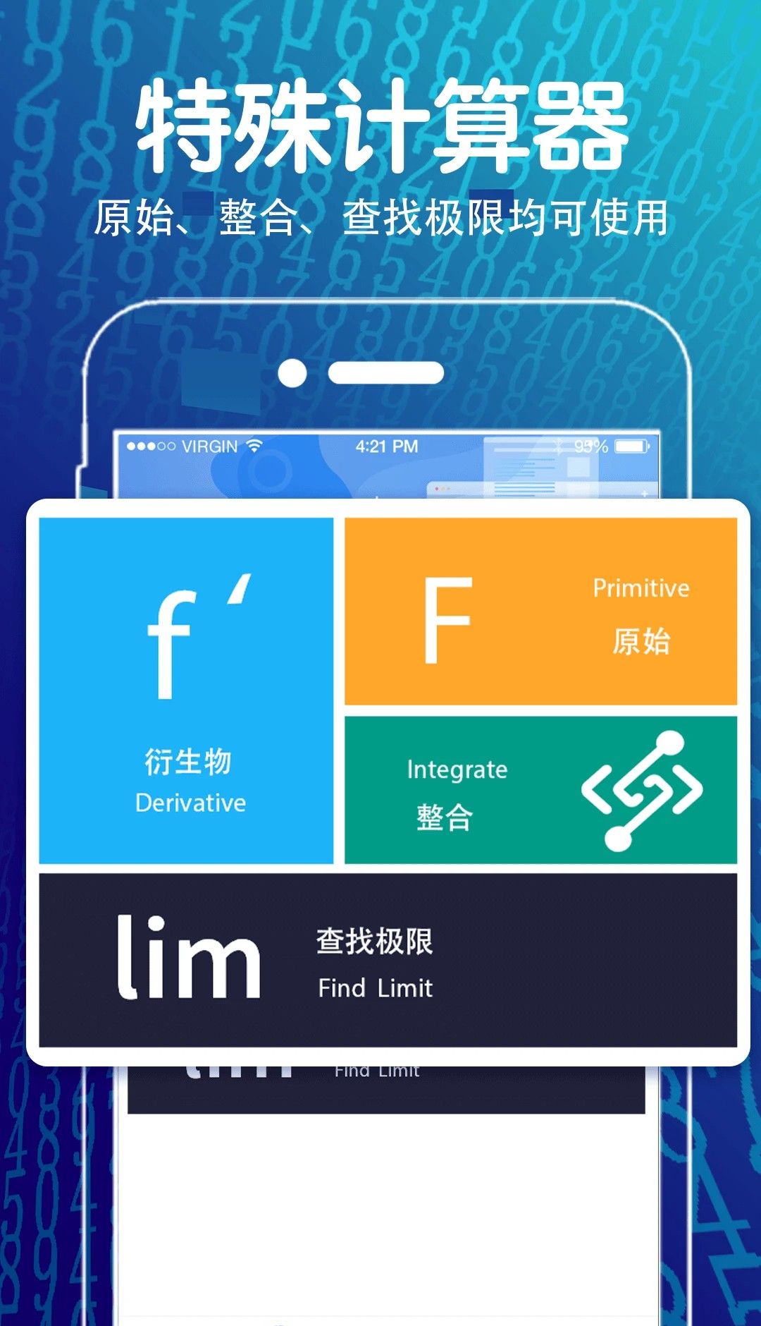 方程计算器