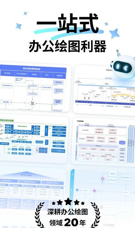 亿图图示