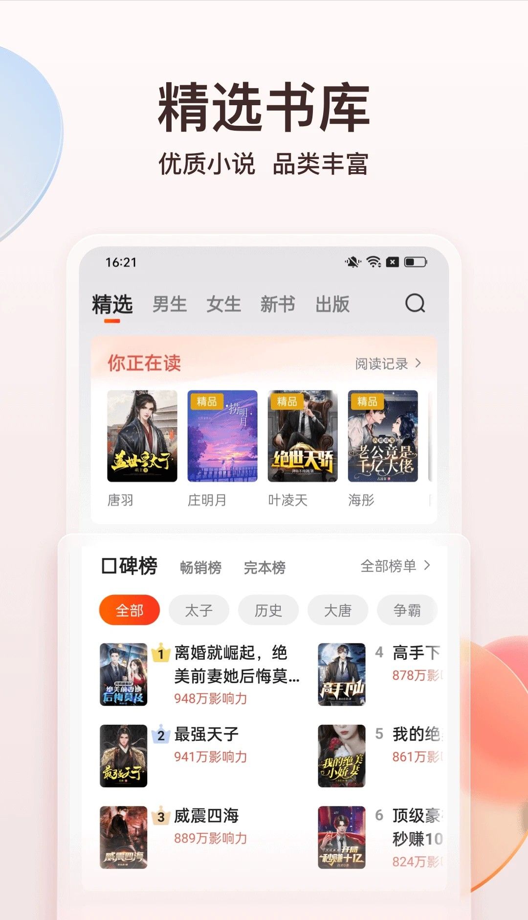 点众小说