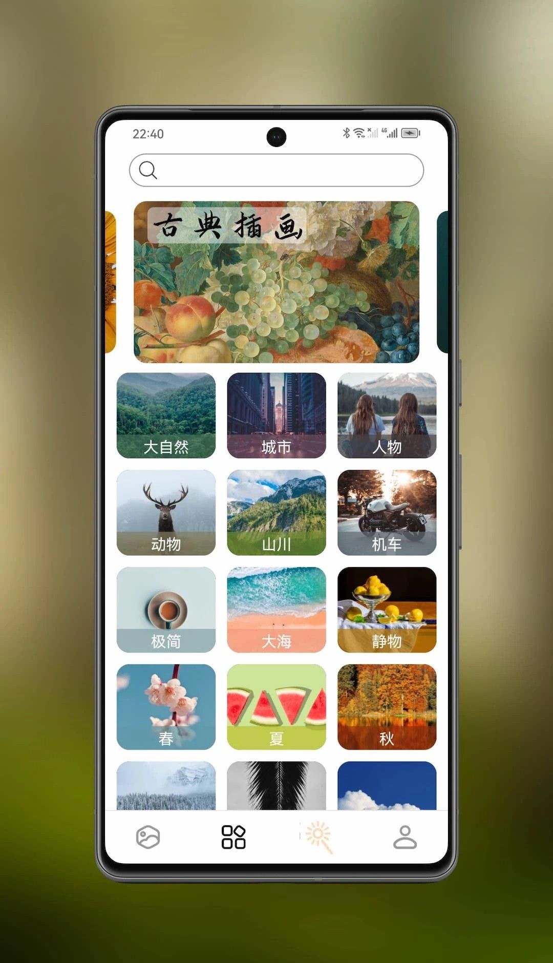 图卡壁纸