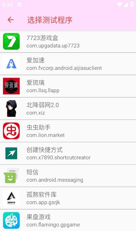 北降弱网