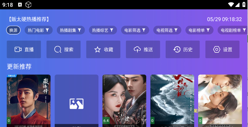 饭太硬tv